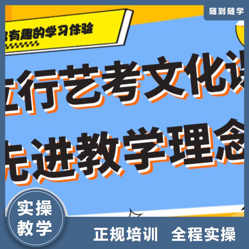 艺考文化课集训班【艺考培训机构】就业快