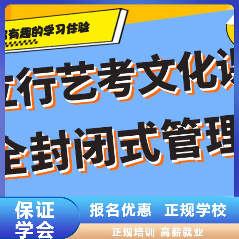 艺考文化课集训班高中英语补习正规学校