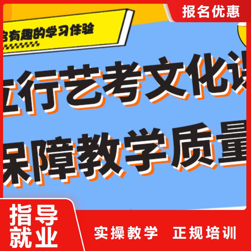 艺考文化课集训班高考辅导机构全程实操