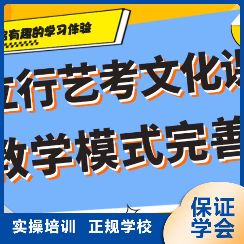 艺考文化课集训班艺术学校正规培训