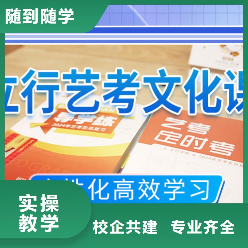 【艺考文化课集训班高考冲刺全年制师资力量强】