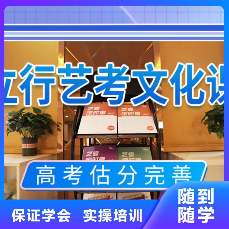 【艺考文化课集训班高考冲刺全年制师资力量强】