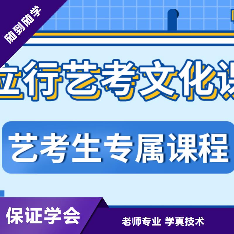 艺考文化课集训班高考补习班免费试学