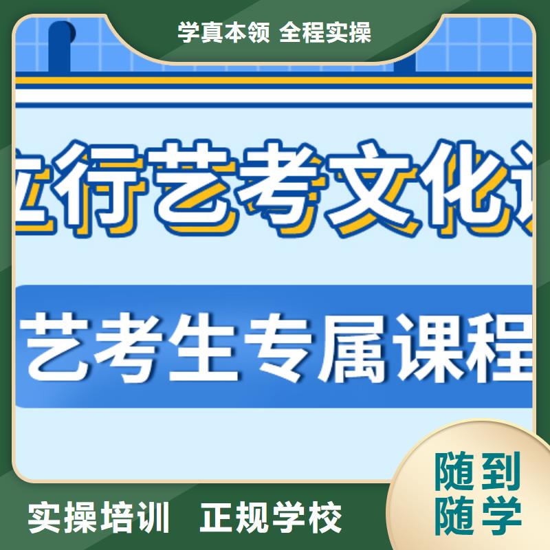 【艺考文化课集训班】高考冲刺全年制指导就业