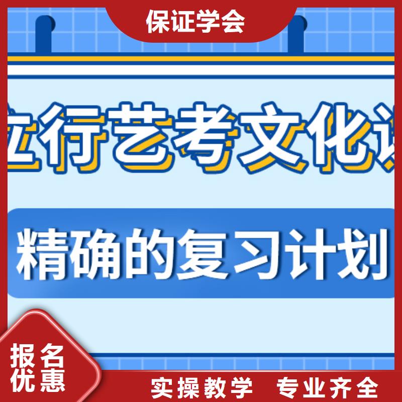 【艺考文化课集训班【高考复读清北班】学真本领】