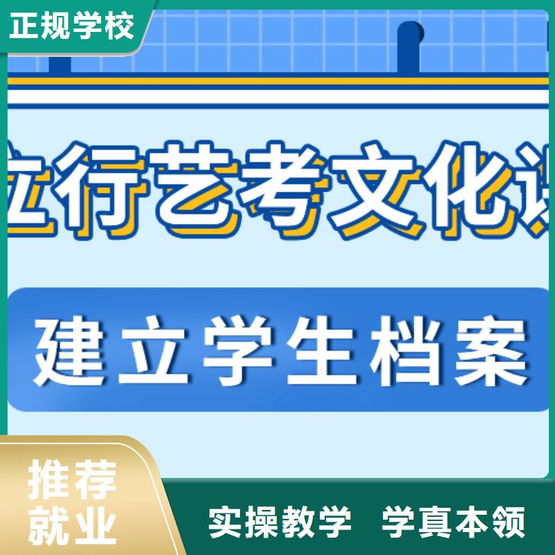 艺考文化课集训班艺术学校正规培训