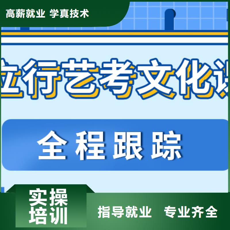 【艺考文化课集训班【高考复读清北班】学真本领】