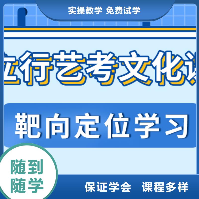 艺考文化课集训班【高考小班教学】免费试学