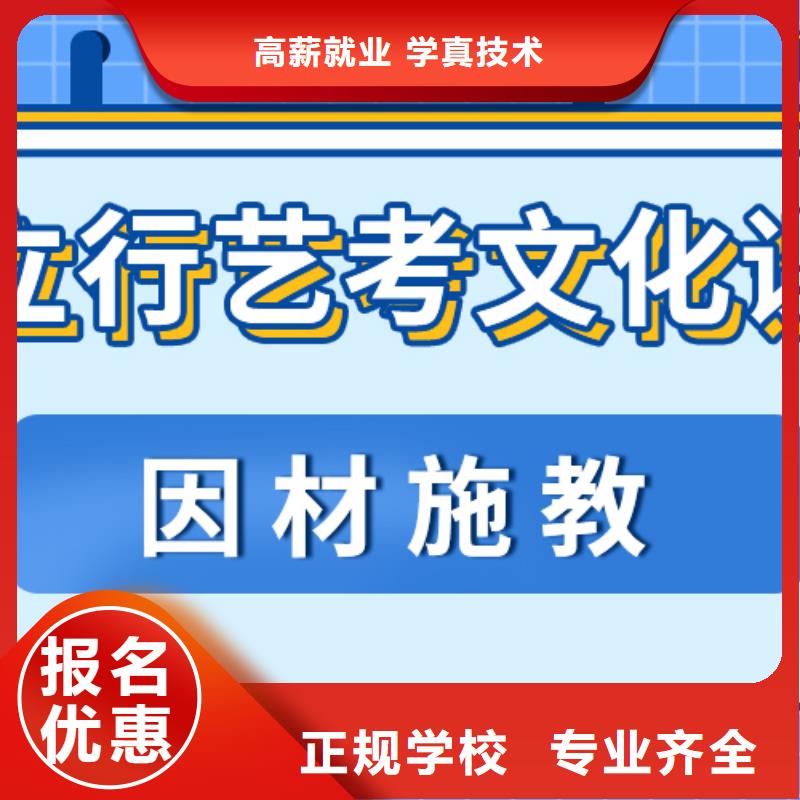 艺考文化课集训班【艺考文化课冲刺班】学真本领