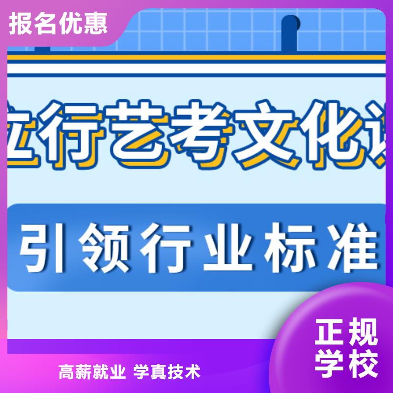 【艺考文化课集训班高考冲刺全年制师资力量强】