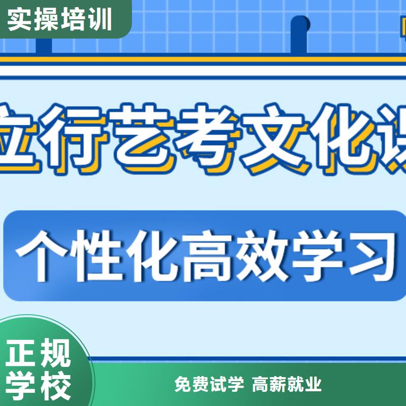 艺考文化课集训班-【艺考培训班】就业不担心