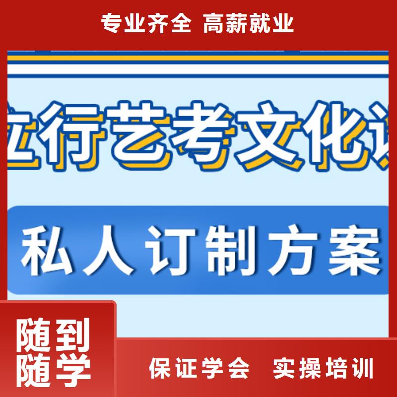 艺考文化课集训班高考冲刺班全程实操