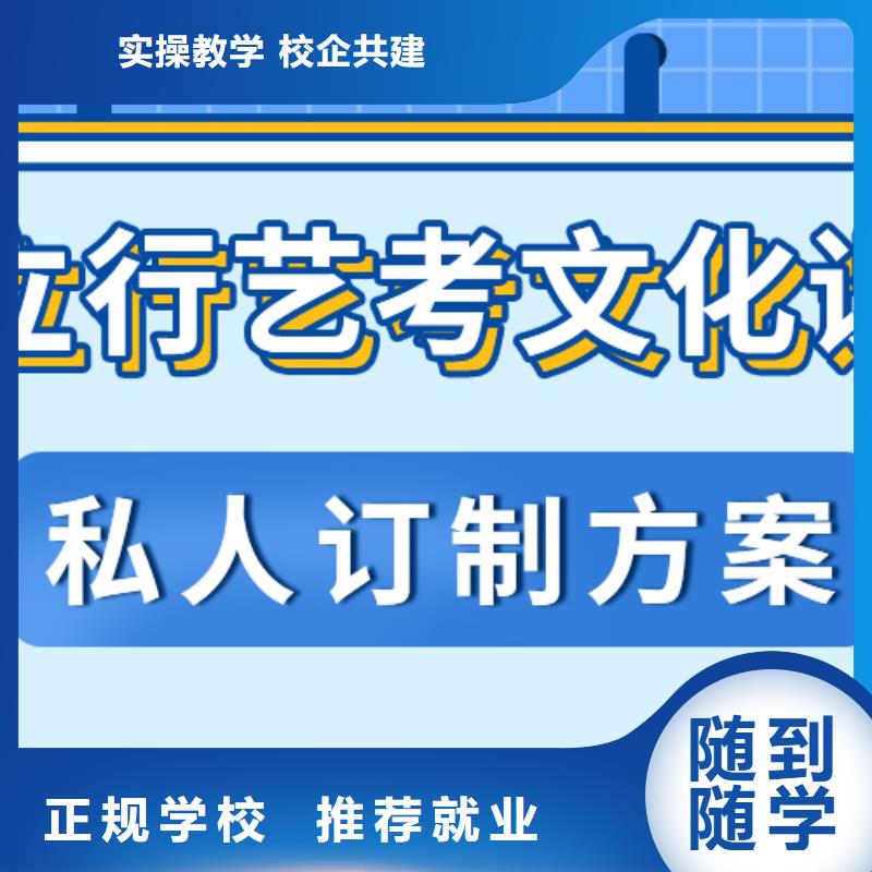 艺术生文化课培训学校提档线是多少