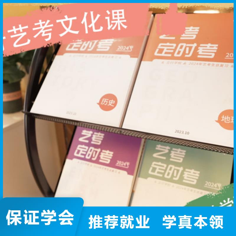 艺考文化课集训班,全日制高考培训学校就业不担心