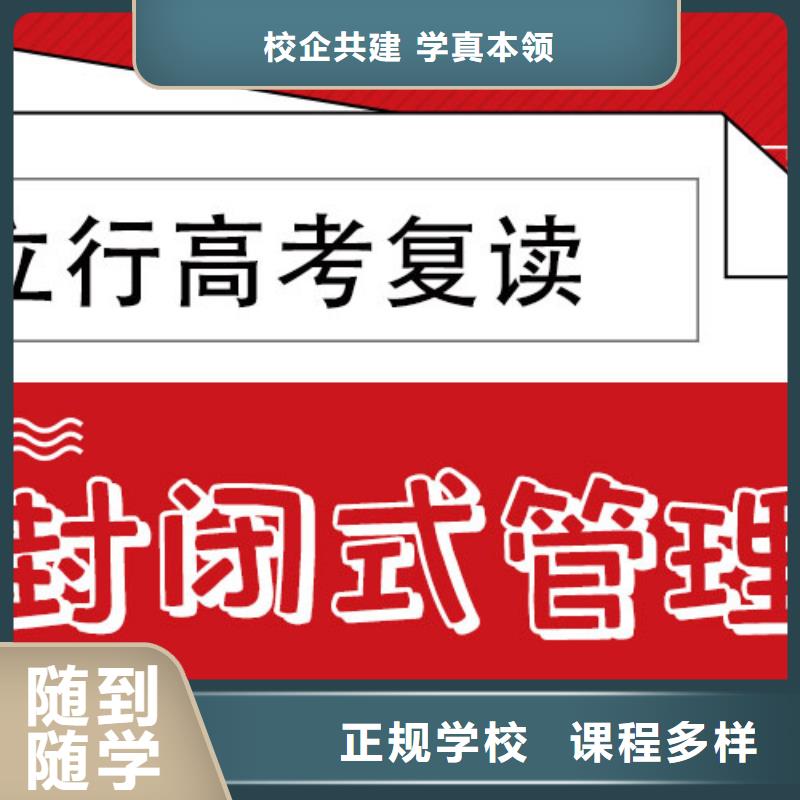 高考复读学校【【艺考培训机构】】手把手教学