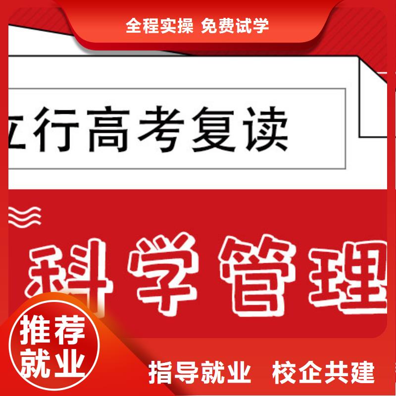 分数低的高中复读补习班信誉怎么样？