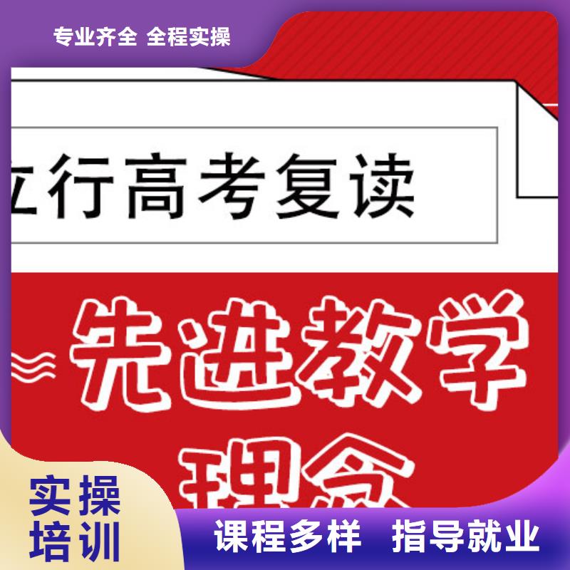 高考复读学校高考志愿一对一指导指导就业