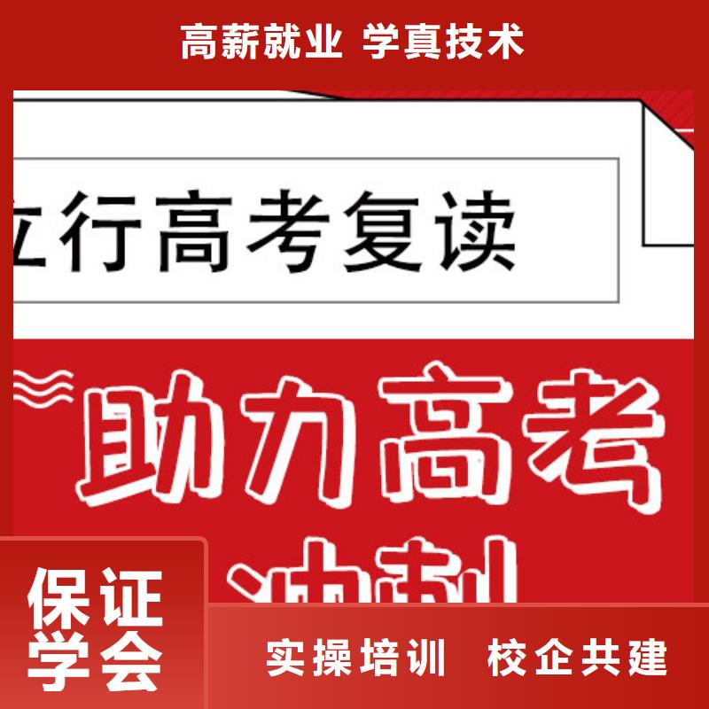 高考复读学校-高考化学辅导正规学校