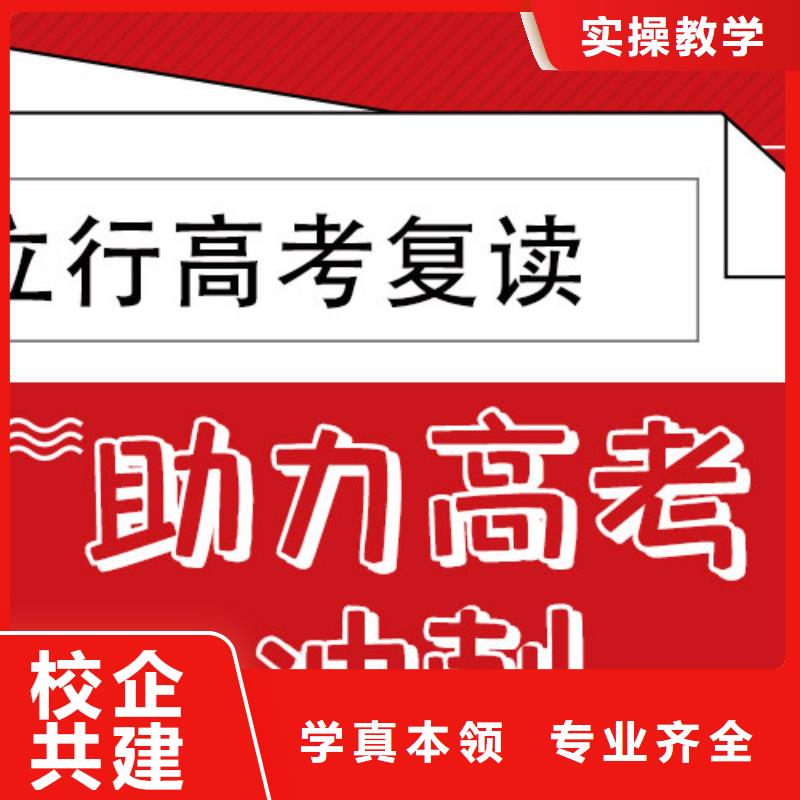 高考复读学校高考复读白天班学真技术