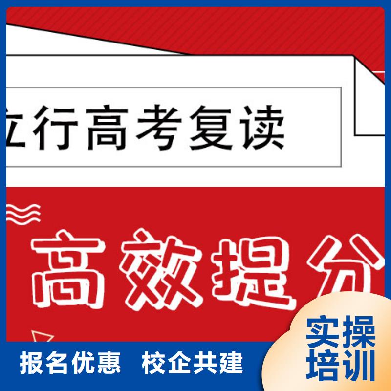 高考复读学校【艺考文化课百日冲刺班】保证学会