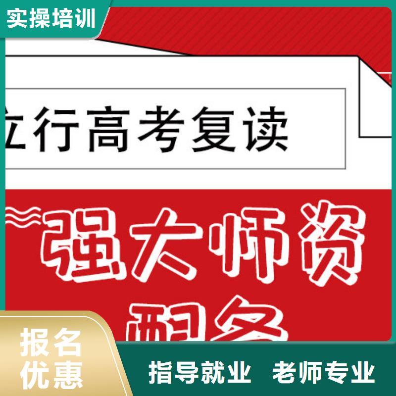 高考复读学校-艺考生一对一补习实操培训