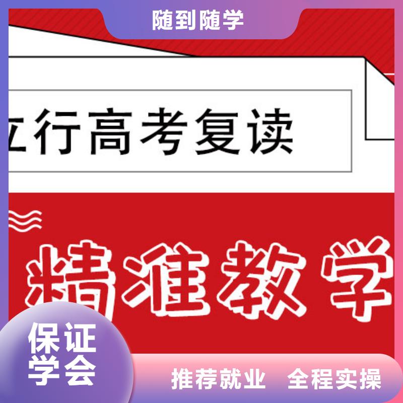 高三复读补习哪家升学率高