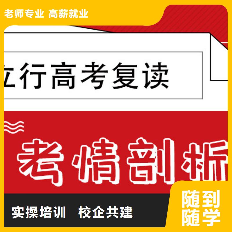 高考复读学校【艺考文化课百日冲刺班】保证学会