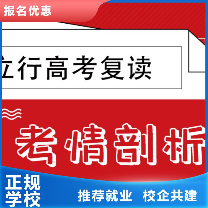 【高考复读学校复读班技能+学历】