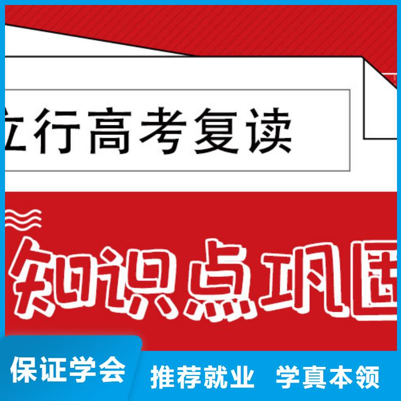 高考复读学校艺考复读清北班正规学校