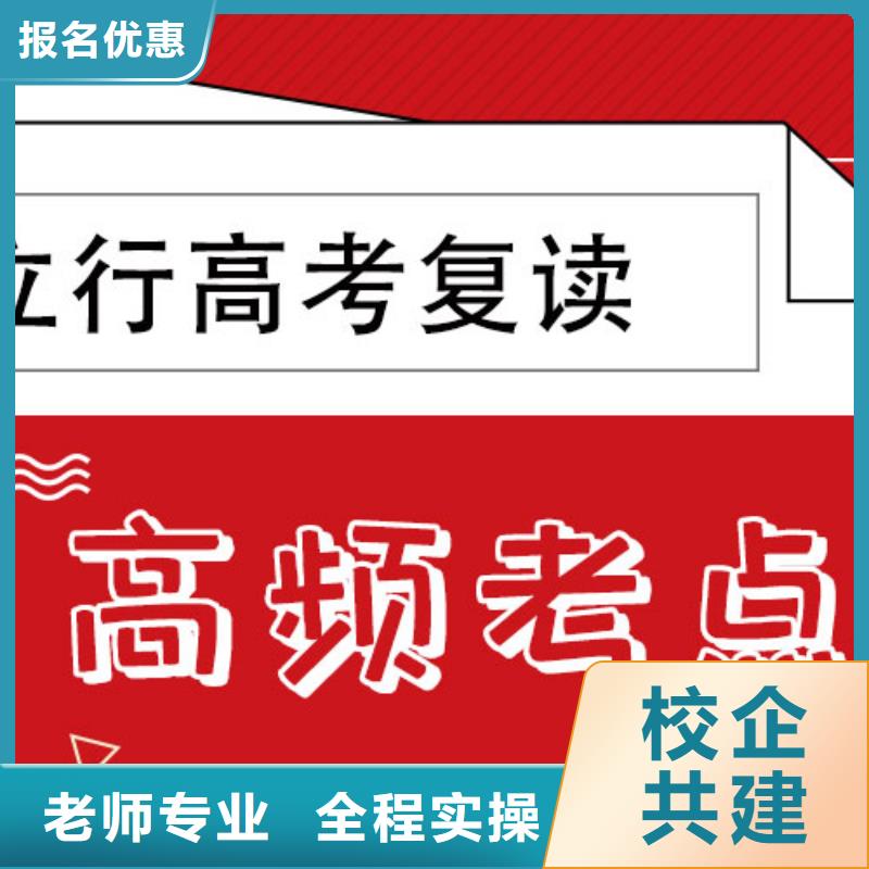 高考复读学校高中寒暑假补习理论+实操