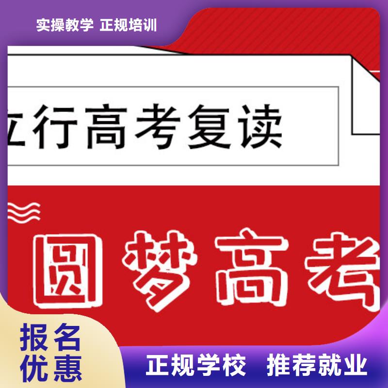 高考复读学校高中寒暑假补习正规培训