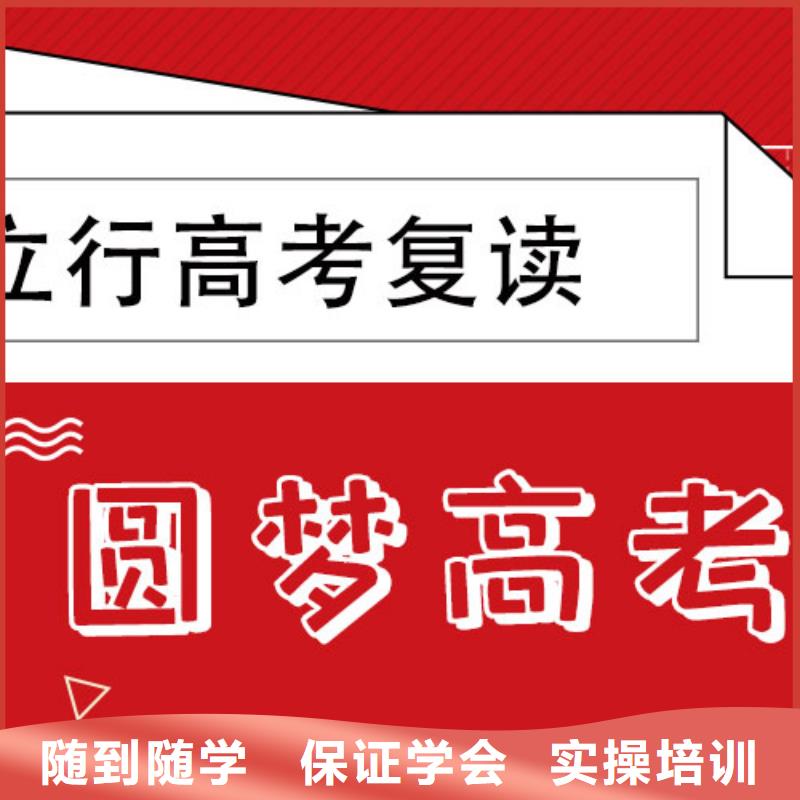 高考复读学校高考全日制学校实操教学