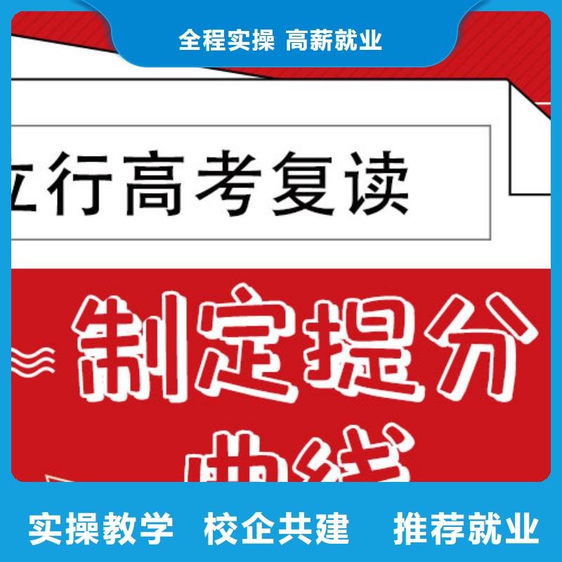 高考复读学校高考全日制学校实操教学