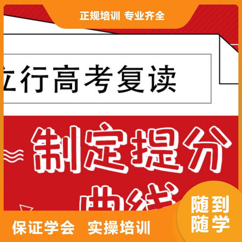 高三复读培训学校2025级