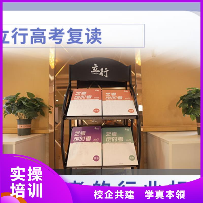 高考复读学校高三复读老师专业