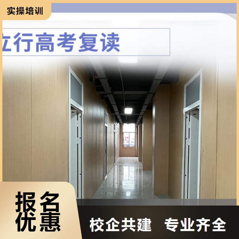 高考复读学校复读班推荐就业