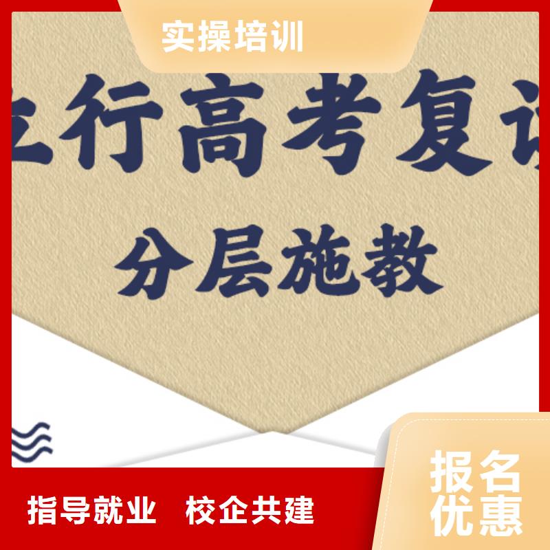 高考复读学校高考全日制学校正规培训