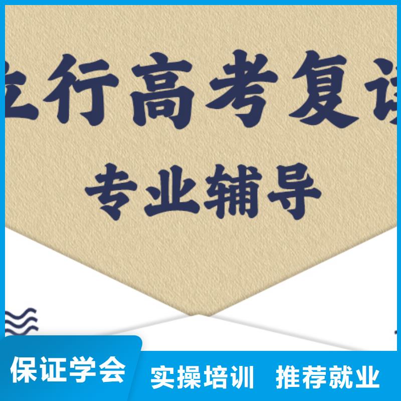 高考复读学校高考补习学校免费试学