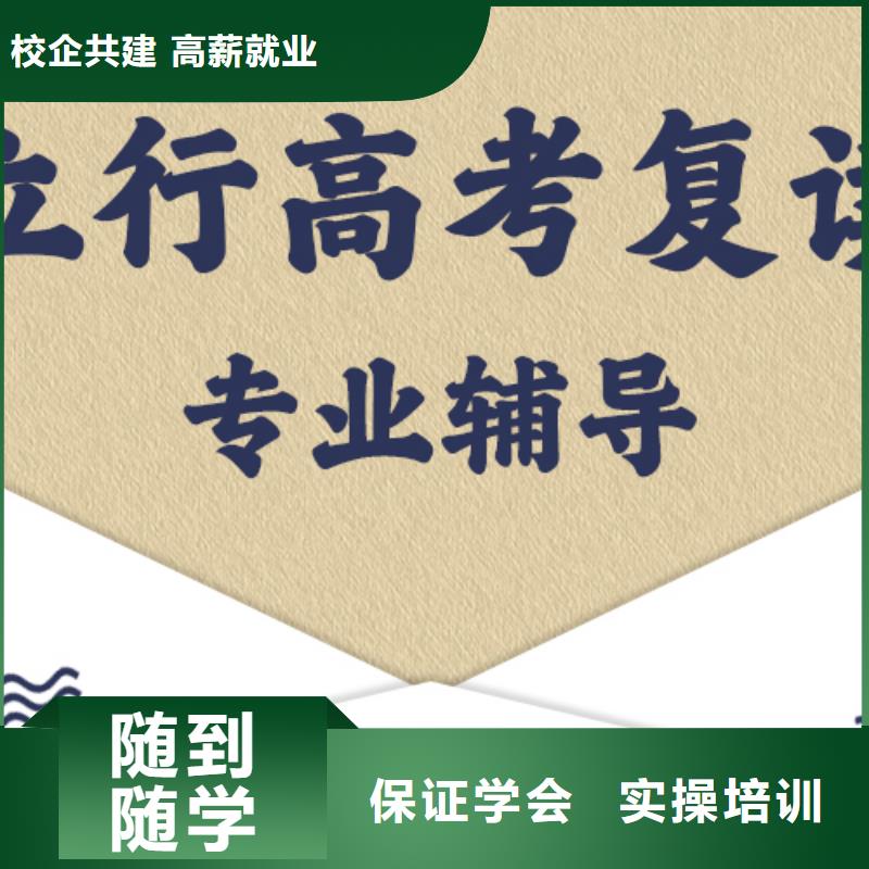 高考复读学校高考语文辅导理论+实操