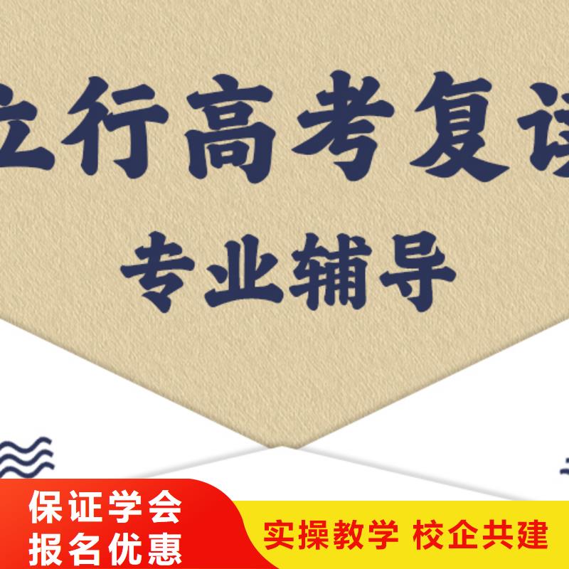 高考复读学校高中寒暑假补习正规培训