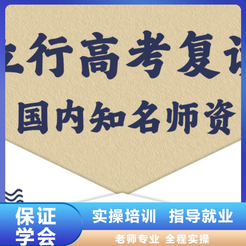 高考复读学校高考数学辅导保证学会