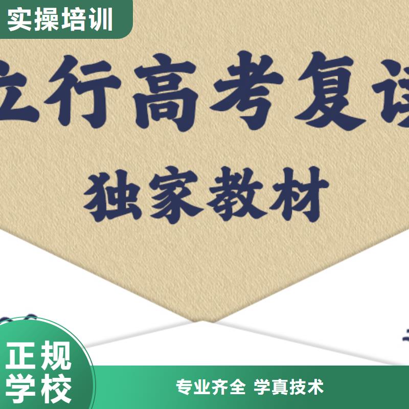 高考复读学校全日制高考培训学校课程多样