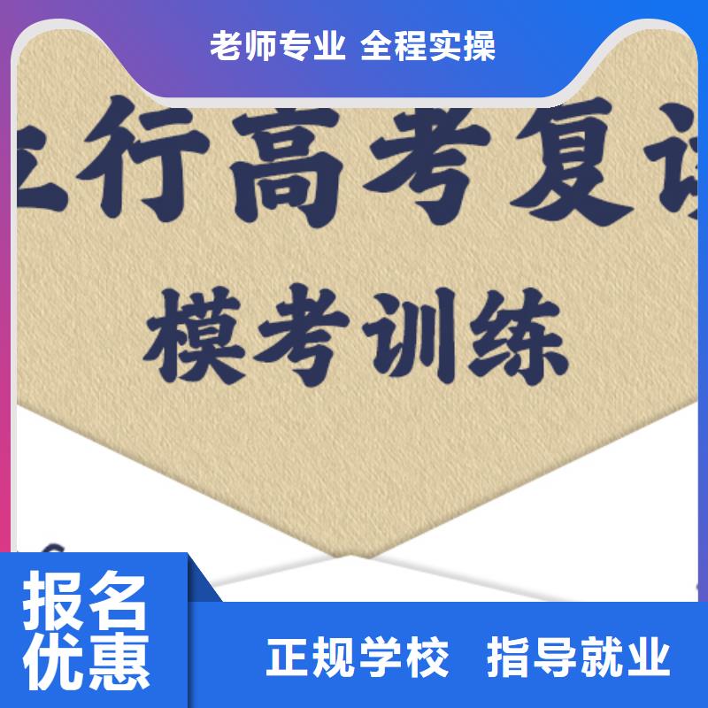 高考复读学校高三复读辅导高薪就业