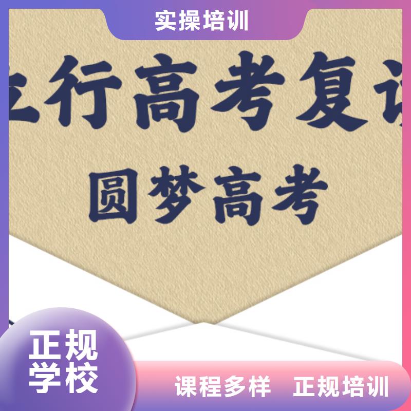 高考复读学校艺考文化课集训班保证学会