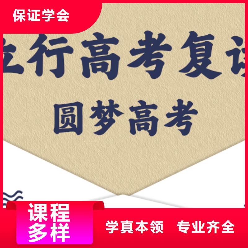 高考复读学校【艺考生一对一补习】正规培训