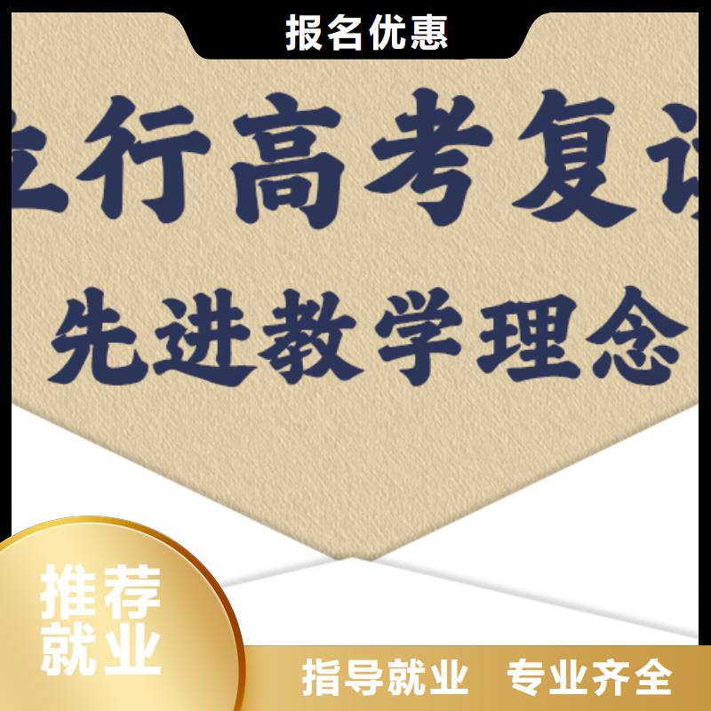 高考复读学校-高考化学辅导正规学校