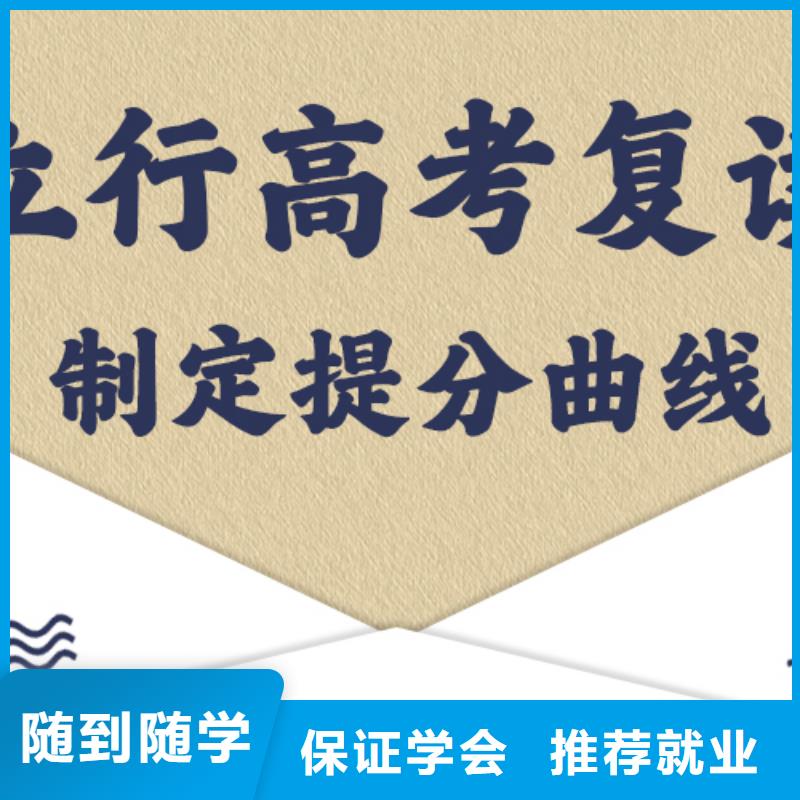 【高考复读学校】-艺考文化课培训保证学会