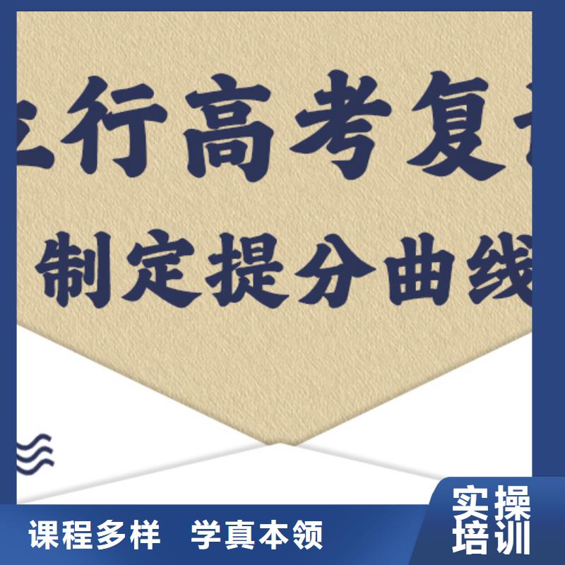 高考复读学校高考数学辅导保证学会