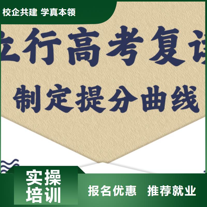 高考复读学校高考语文辅导理论+实操