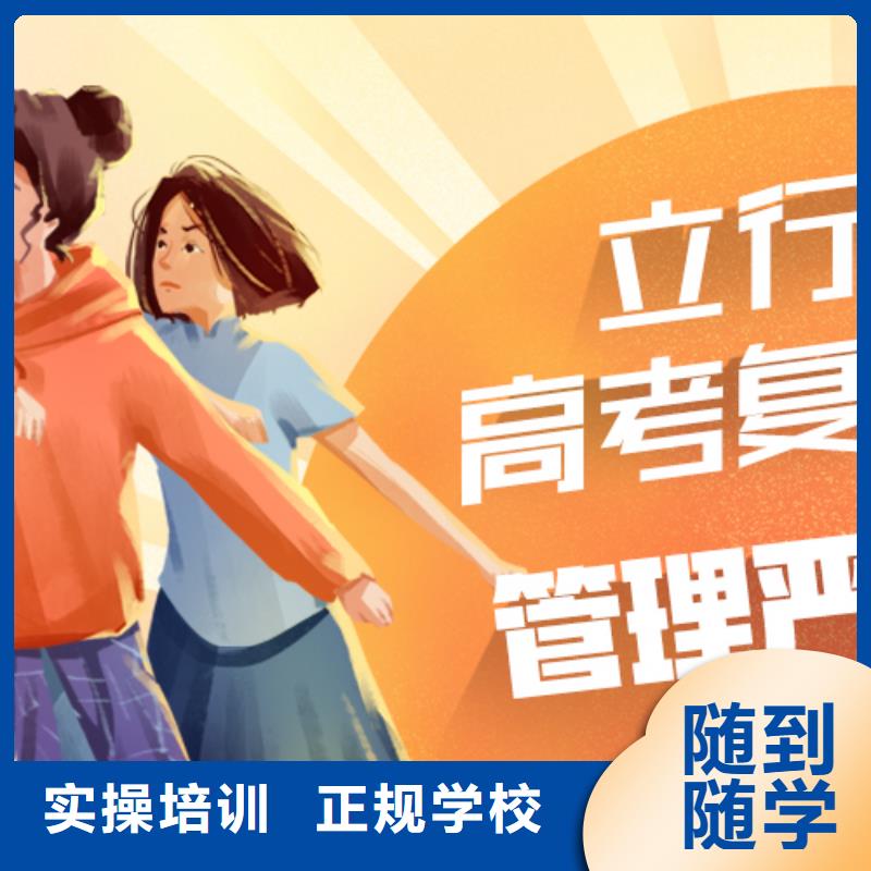 【高考复读学校高考冲刺辅导机构就业快】